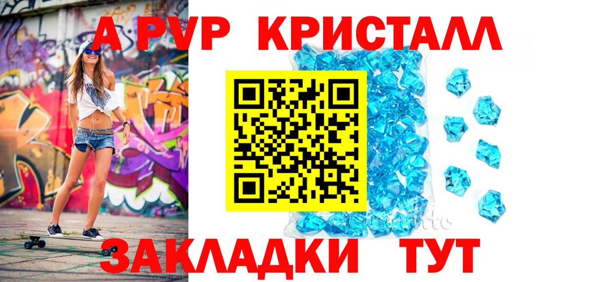 Россошь  APVP  Вход с VPN  Alfa_PVP крисы CK  Альфа ПВП кристаллы  Альфа ПВП мука 