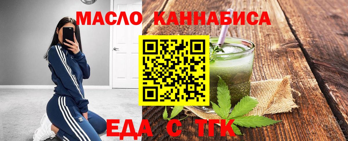 Cannafood марихуана Россошь