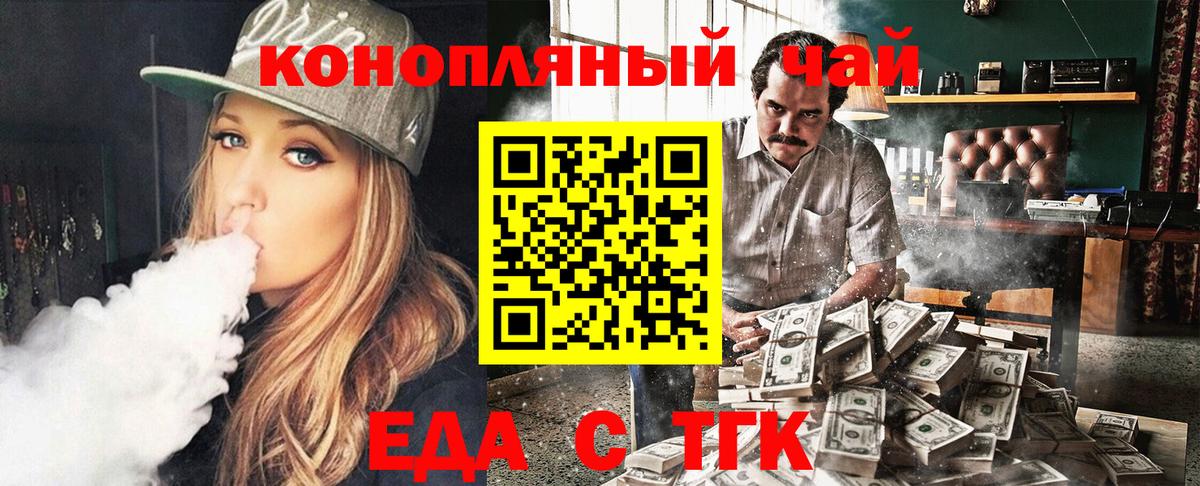 Россошь  Canna-Cookies марихуана  Вход с VPN 