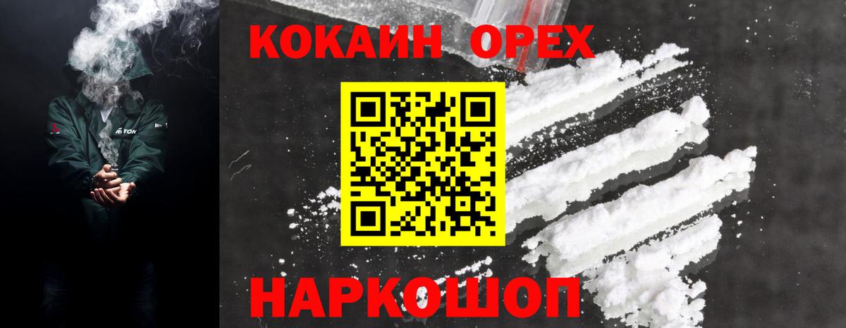 Гашиш  Каннабис  Конопля  Россошь  А ПВП СОЛЬ кристаллы  Вход с VPN  Меф   NBOMe 