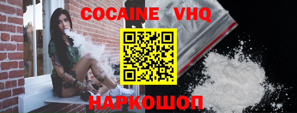 COCAIN Колумбийский Россошь