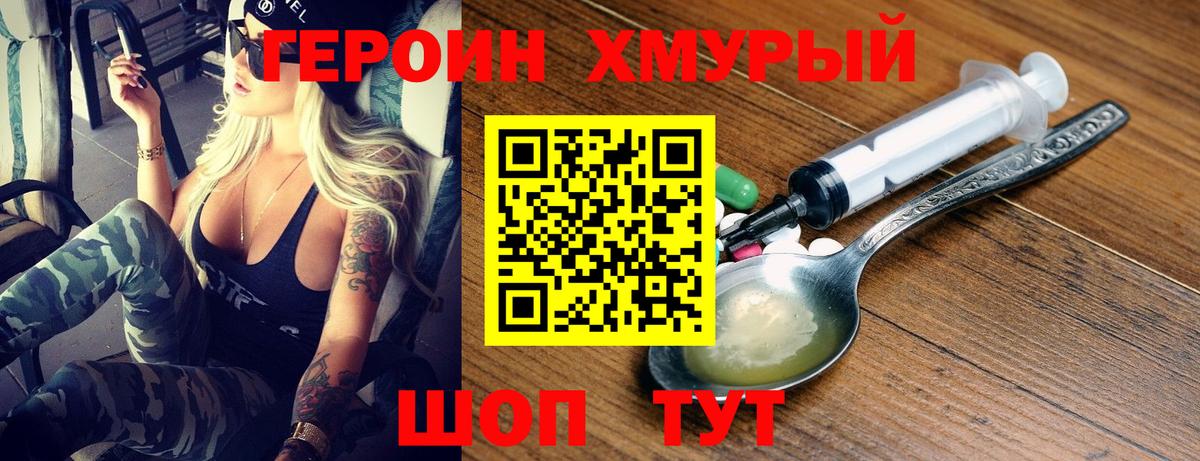 ГЕРОИН Афган  Вход с VPN  Россошь 