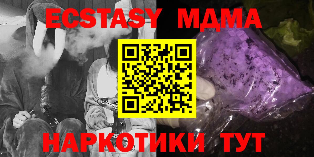 МДМА VHQ  МДМА VHQ  Россошь  Вход с VPN 