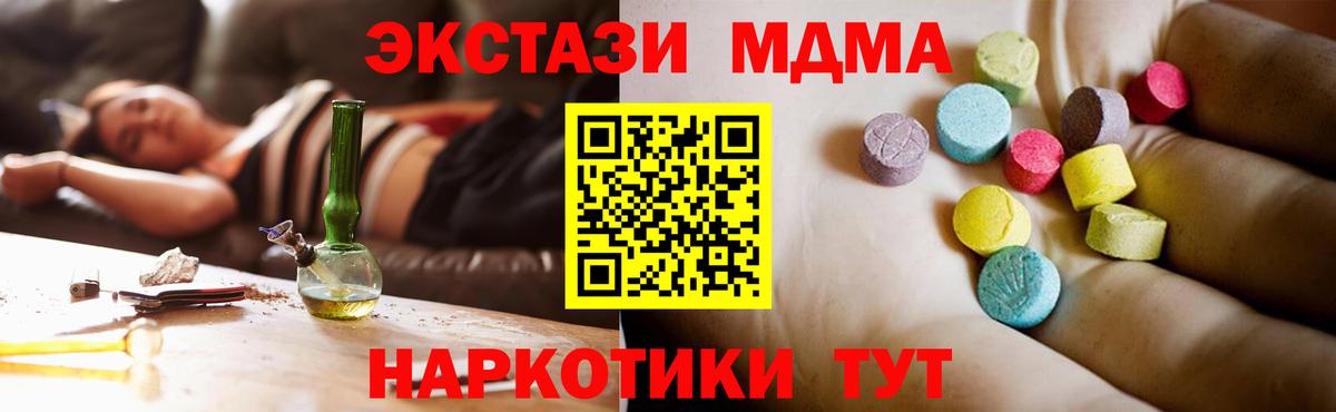 MDMA кристаллы Россошь