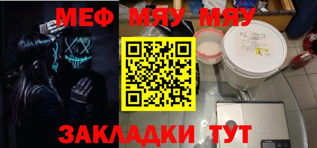 МЕФ 4 MMC  Вход с VPN  Россошь  Мефедрон  Меф VHQ  Мефедрон 