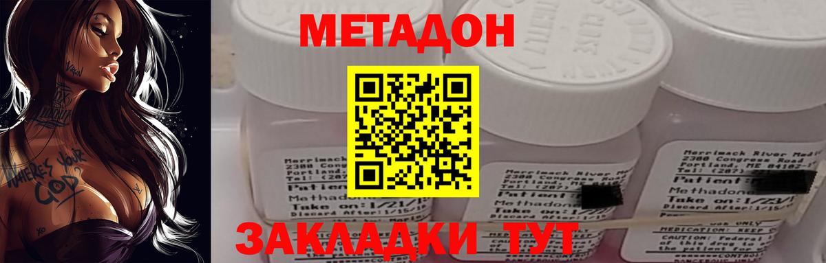 МЕТАДОН methadone  Вход с VPN  kraken зеркало  Россошь 