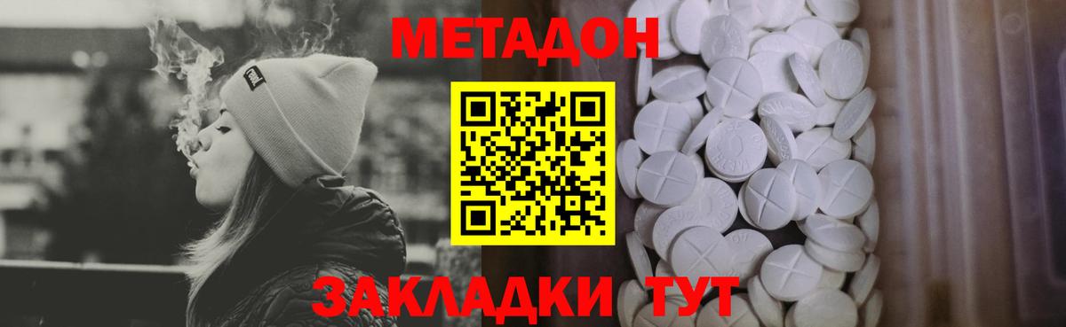 МЕТАДОН мёд Россошь