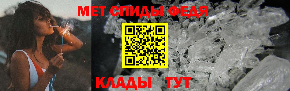 Первитин мет  Первитин мет  Вход с VPN  Россошь 