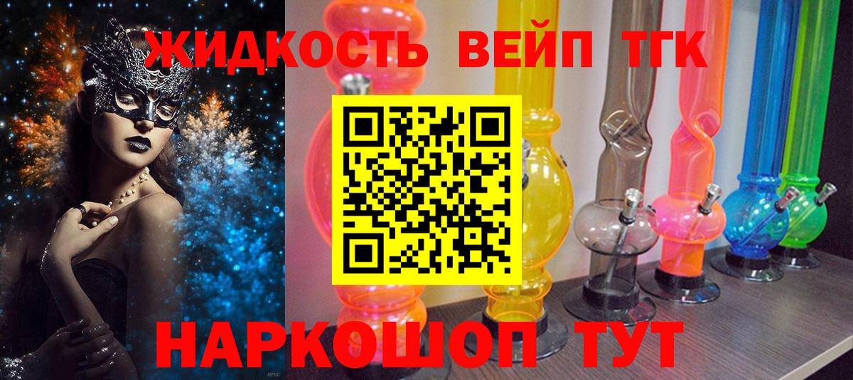 Россошь  ТГК концентрат  Вход с VPN 