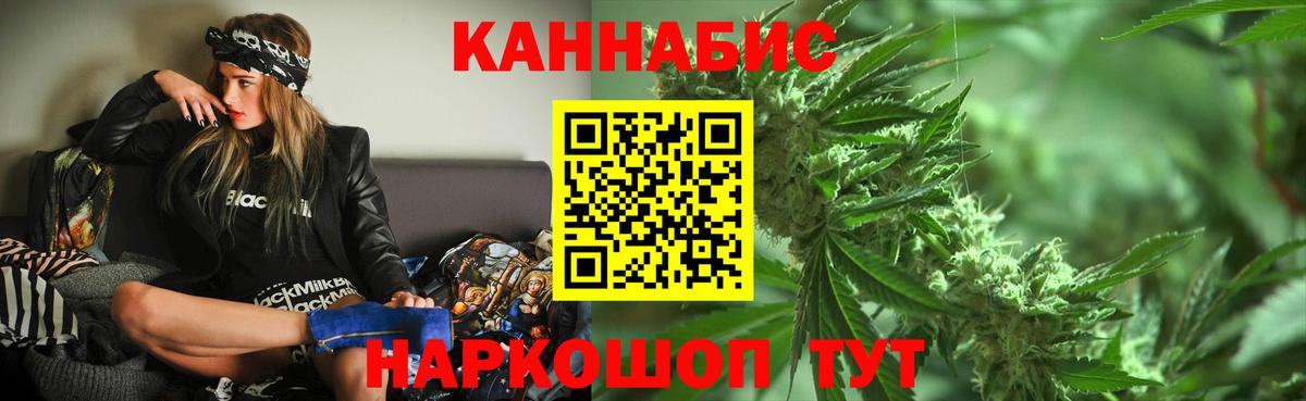 МАРИХУАНА White Widow  Бошки марихуана Bruce Banner  Россошь  Канабис LSD WEED  Вход с VPN 
